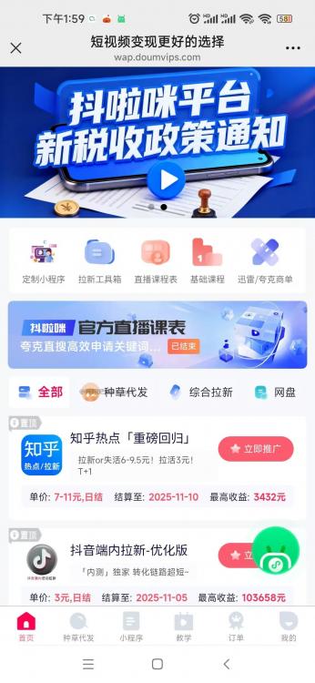 白银抖啦咪是什么平台-一个专注短视频流量变现的平台! 第3张 白银抖啦咪是什么平台-一个专注短视频流量变现的平台! 第3张